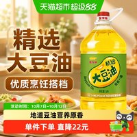 移动端：金龙鱼 精选 大豆油 5L