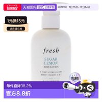 移动端：馥蕾诗 香甜柠檬身体乳