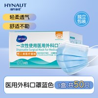 移动端：海氏海诺 N95医用防护口罩一次性鱼型成人儿童医疗级灭菌五层独立
