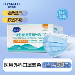 海氏海诺 N95医用防护口罩一次性鱼型成人儿童医疗级灭菌五层独立