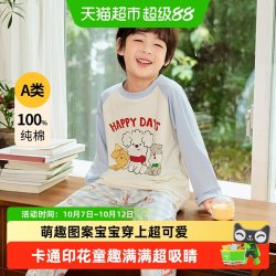 小熊传说 全棉儿童睡衣男孩2026新款男童A类纯棉春秋季韩版长袖家居服套装