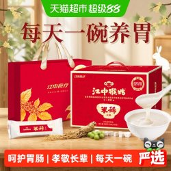 江中食疗 江中 猴姑 米稀 原味 900g