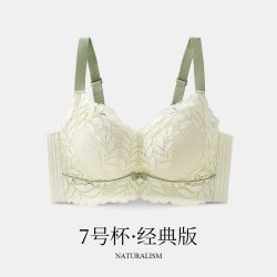 润微 茶肌内衣女胸大显小收副乳聚拢防下垂无痕大码上托薄款文胸罩