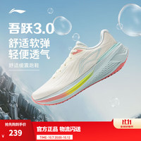 李宁 吾跃3.0/4.0|缓震跑步鞋女鞋秋冬季轻便软底休闲慢跑鞋运动鞋 米白色-7 38