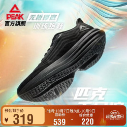匹克 态极科技无板厚底跑步鞋缓震回弹训练运动鞋DH530571