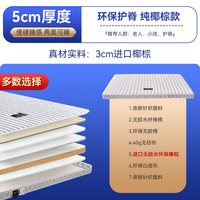 联乐 天然椰棕床垫硬垫进口乳胶席梦思护脊儿童床垫榻榻米薄垫定制