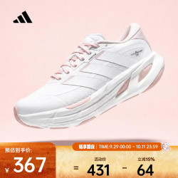 阿迪达斯 2026年女子ADISTAR GUIDE跑步鞋 LA2114 38