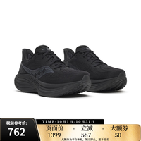 索康尼 男TRIUMPH胜利22/23/24缓震耐磨训练运动跑鞋 100997-胜利24 TRIUMPH 24-纯黑-标准版 45 (US11)