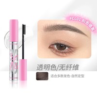 那柚 防水持久 染眉膏  浅棕色