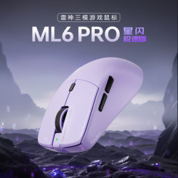 雷神 ML6PRO 星闪无线 三模轻量化 藤萝紫 鼠标