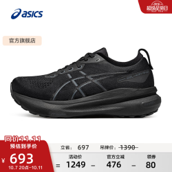 亚瑟士 跑步鞋女鞋稳定运动鞋跑鞋宽楦舒适支撑  GEL-KAYANO 31 (D) 黑色 38