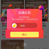 POSITIVE HOTEL地中海咖啡京东自营旗舰店关注一下店铺领京豆1豆，实测已到账，需要的速来领取。
