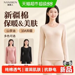南极人 新疆纯棉保暖内衣女士2026新款山茶油润肤打底秋衣秋裤套装
