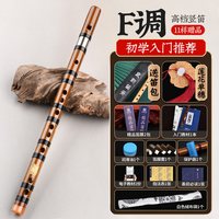 良韵 高档精制竖笛6孔专业演奏苦竹笛成人儿童学生初学笛子F调乐器直笛