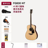 雅马哈 FG830单板民谣木吉他FG/FS830吉它指弹41/40寸