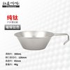 TITO TITANIUM 纯钛雪拉碗 户外餐具 纯钛雪拉碗套装