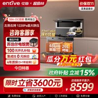 亿田 蒸烤独立◆亿田S8A蒸烤独立集成灶一体灶 家用一体式灶台官方旗舰