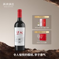 西鸽酒庄 鸽子山赤霞珠干型红葡萄酒