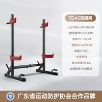 RiDO 力动TD45卧推架举重床多功能深蹲架健身器材练胸大肌一体架