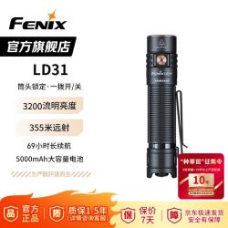 菲尼克斯 LD31 RENEGADE 强光手电筒