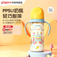 贝亲 自然实感第三代FUN系列 AA225 PPSU奶瓶 彩绘款 330ml 马戏团 LL码 6月+