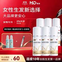 蔓迪 [蔓迪]米诺地尔搽剂 2%*60ml 6盒+[蔓迪]米诺地尔酊 5%*10ml 2瓶