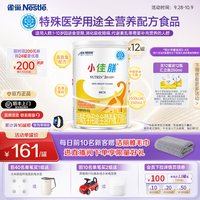 雀巢 小佳膳儿童全营养配方特配粉400g