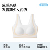 贝迪纯 少女文胸发育期学生运动背心式无钢圈软支撑内衣女初高中生