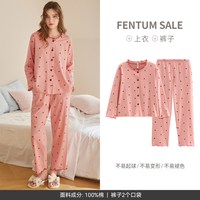 芬腾 女士纯棉长袖睡衣春秋季全棉开衫休闲宽松新款大码家居服套装