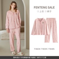 芬腾 女士睡衣慕斯绒春秋季新款长袖长裤套装女款抗静电休闲家居服