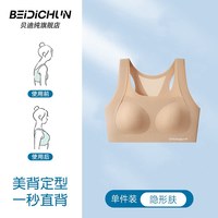贝迪纯 少女内衣文胸学生初中高中青春期女童发育期二阶段女孩内衣