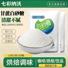 七彩纳沃 2斤七彩纳沃白砂糖云南白糖纯甘蔗细砂糖调味烘焙糕点甜品食用糖