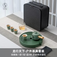 88VIP：万仟堂 户外茶具套装便携式露营旅行茶具套装家用轻奢高档龙行天下