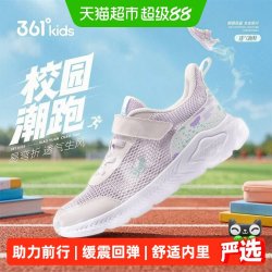 361° 361度 361童鞋女童运动鞋夏季儿童网面透气跑步鞋中大童鞋子
