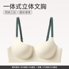 芬腾 0153 无钢圈聚拢文胸 香槟色 M码