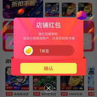 迎科京东自营旗舰店关注有礼领1京豆