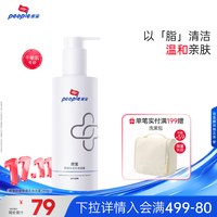 people/皮宝 温和清洁 无泡洁面