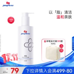 people/皮宝 温和清洁 无泡洁面