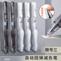 touch fish 根号三减负笔弹性中性笔减压解压刷题笔签字笔速干水性CST笔头0.5mm 黑色M7单支