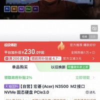 宏碁 N3500系列 NVMe M.2 固态硬盘（PCI-E 3.0）