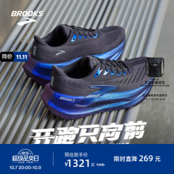 BROOKS Glycerin 甘油 Max 2 超级甘油2月光系列男女缓震跑鞋厚底 男款 铁灰色/幻彩 45