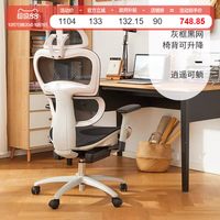 八九间 人体工学椅电脑椅工程学护腰办公椅舒适久坐老板椅电竞网椅