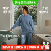 蕉下 绒感家居服外套女秋冬保暖连帽拉链上衣高弹保暖加绒睡衣26新