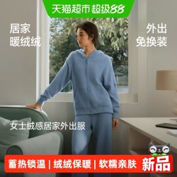 蕉下 绒感家居服外套女秋冬保暖连帽拉链上衣高弹保暖加绒睡衣26新