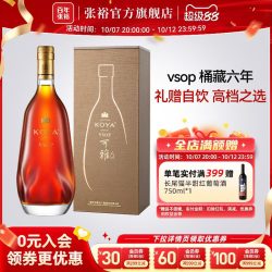 张裕 可雅VSOP白兰地 桶藏6年 700ml 40度