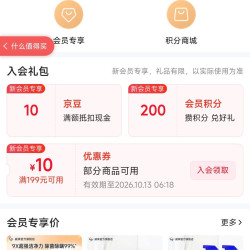 入店铺会员 「威莱官方旗舰店」10京豆
