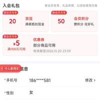 入店铺会员「三诺京东自营旗舰店」20京豆