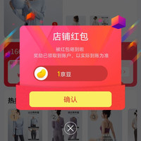 DRUR京东自营旗舰店关注店铺领京豆实测1豆，来领简单方便。