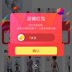 DRUR京东自营旗舰店关注店铺领京豆实测1豆，来领简单方便。