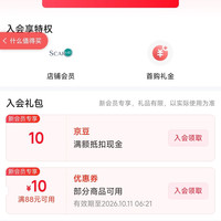入店铺会员 「芭博士官方旗舰店」10京豆